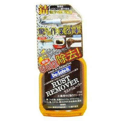 【商品説明】●錆とりの新提案！●驚きの作業効率●サビ取り以外に尿石落としやエフロ汚れの用途でもお使いいただけます。●内容用：375ml●主成分：有機塩(キシレン トルエン ベンゼンは一切入っていません) ●用途：錆、カルシウム、フッ化物沈殿物、硬水酸化膜の蓄積、フッ化水素酸の沈殿物、石灰、マグネシウム、塩、シリカ、硫酸沈殿物、硫黄等様々なミネラルの除去※メーカーの都合によりパッケージ、内容等が変更される場合がございます。当店はメーカーコード（JANコード）で管理をしている為それに伴う返品、返金等の対応は受け付けておりませんのでご了承の上お買い求めください。【代引きについて】こちらの商品は、代引きでの出荷は受け付けておりません。【配送について】北海道、沖縄、離島は配送できません。予めご了承ください。