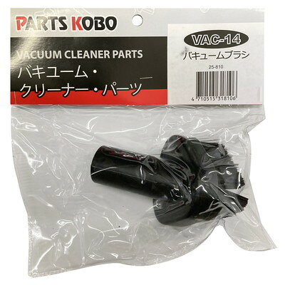 【商品説明】●VAC-2500S専用パーツ。●仕様：VAC-2500S専用※メーカーの都合によりパッケージ、内容等が変更される場合がございます。当店はメーカーコード（JANコード）で管理をしている為それに伴う返品、返金等の対応は受け付けておりませんのでご了承の上お買い求めください。【代引きについて】こちらの商品は、代引きでの出荷は受け付けておりません。【送料について】北海道、沖縄、離島は送料を頂きます。