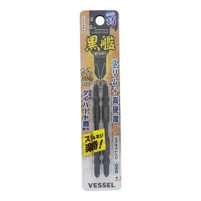 【商品説明】●【特長】刃先を守って高耐久。刃先精度の高い表面処理。40Vインパクト対応。マグネット付。●サイズ:+2×82mm●本数:2本組●材質:特殊鋼※メーカーの都合によりパッケージ、内容等が変更される場合がございます。当店はメーカーコード（JANコード）で管理をしている為それに伴う返品、返金等の対応は受け付けておりませんのでご了承の上お買い求めください。【代引きについて】こちらの商品は、代引きでの出荷は受け付けておりません。【送料について】北海道、沖縄、離島は送料を頂きます。