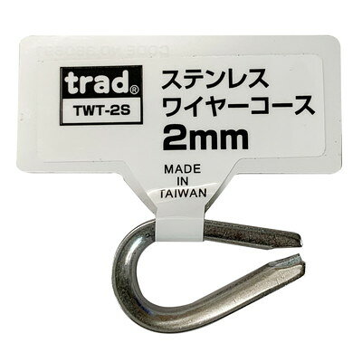 【商品説明】●ワイヤーの端末をアイ加工する際に内側に入れる事でワイヤーの摩耗を防ぐ保護工具。●サイズ(ワイヤー径):2mm●材質:SUS304※メーカーの都合によりパッケージ、内容等が変更される場合がございます。当店はメーカーコード（JANコード）で管理をしている為それに伴う返品、返金等の対応は受け付けておりませんのでご了承の上お買い求めください。【代引きについて】こちらの商品は、代引きでの出荷は受け付けておりません。【送料について】北海道、沖縄、離島は送料を頂きます。