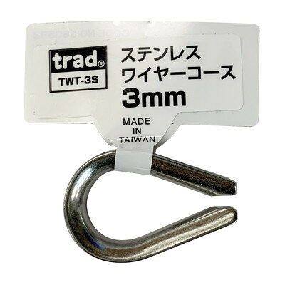 三共コーポレーション ステンレスワイヤーコース 3mm TWT-3S#360592(代引不可)
