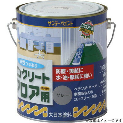サンデーペイント 水性コンクリートフロア用 ワカタケ 1600ml #267415(代引不可)【送料無料】