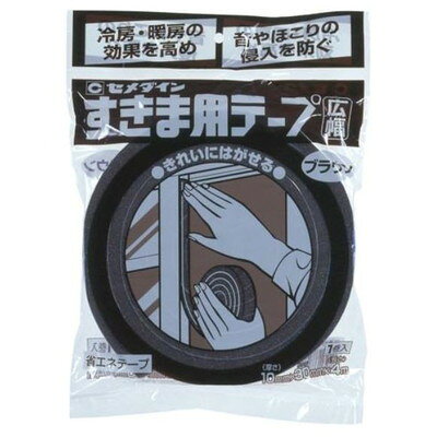 【商品説明】●引戸・ドア・クーラー取り付け部のすき間からの風・騒音・ホコリ等の防止用です。●ブラウン色なので木戸などに使用する際には、外観を損ねることなく使用して頂けます。【用途】●クーラー取付け部や換気扇のすき間。すきま風の防止。ほこりの侵入防止。蚊や虫の侵入防止。額縁や掛け時計裏面のキズ防止。●サイズ：10mm×30mm×4m●個装サイズ：30×210×310(mm)●個装重量：40g●直射日光の当たらない場所に保管する。●子供の手の届かないところに置き、いたずらをしないよう注意する。●用途以外に使用しない。●貼りつけ直後はウレタンフォーム素材や粘着剤のニオイがすることがありますので、窓をあけて換気してください。●直射日光の当たらない場所に保管する。●子供の手の届かないところに置き、いたずらをしないよう注意する。●用途以外に使用しない。●貼りつけ直後はウレタンフォーム素材や粘着剤のニオイがすることがありますので、窓をあけて換気してください。(1)接着面の汚れ・ほこり・油などを取り、きれいにします。必要に応じてサンドペーパーなどをかけます。(2)貼る箇所の長さに合わせハサミで切ります。(3)上から強く押さえ、よく接着させます。※気温10℃以上の時に作業してください。※粘着面に手を触れたり、貼り直しすると粘着力が弱くなります。※粗面や塗膜の弱った箇所には充分に接着できません。※メーカーの都合によりパッケージ、内容等が変更される場合がございます。当店はメーカーコード（JANコード）で管理をしている為それに伴う返品、返金等の対応は受け付けておりませんのでご了承の上お買い求めください。【代引きについて】こちらの商品は、代引きでの出荷は受け付けておりません。【送料について】北海道、沖縄、離島は送料を頂きます。