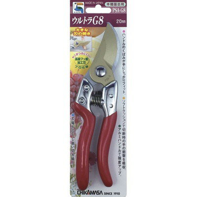 近正 PSA-G8 ウルトラG8 剪定鋏(代引不可)【送料無料】