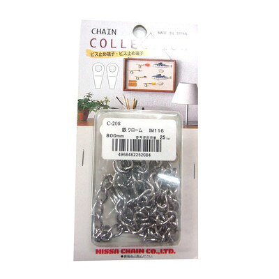 ニッサチェイン クローム鉄 カットチェイン800mm C-208(代引不可)