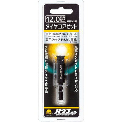 【商品説明】●放熱性の高いスマートワックスにより、磁器タイルへの水なし穿孔が可能です。(湿式にも対応)●高精度な溶着ダイヤ技術と特殊な刃先形状で、効率的な穿孔を実現しました。●インパクトドリル、電動ドリル、軽量ハンマードリル(SDSプラス)、ディスクグライダーの4-WAYに対応します。(Φ20以上)●Φ3.5〜Φ65mmの幅広いサイズラインナップと豊富な周辺部品で様々なユーザーニーズに対応します。●磁器タイル、石板、瓦、セラミック系サイディング、人造大理石、ガラス等。●サイズ：12mm●全長/有効長：65/30mm●適合シャンク：6.35Hインパクト軸一体型※メーカーの都合によりパッケージ、内容等が変更される場合がございます。当店はメーカーコード（JANコード）で管理をしている為それに伴う返品、返金等の対応は受け付けておりませんのでご了承の上お買い求めください。【代引きについて】こちらの商品は、代引きでの出荷は受け付けておりません。【送料について】北海道、沖縄、離島は送料を頂きます。
