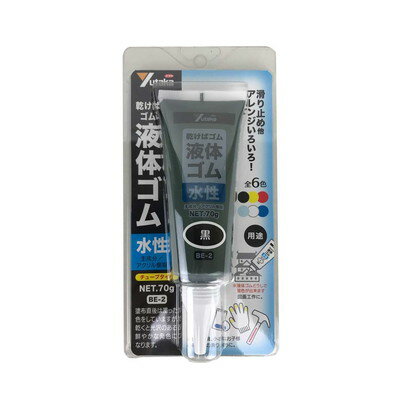 ユタカメイク ユタカ BE2-5黒 液体ゴム チューブタイプ 70g入 BE-2(代引不可)