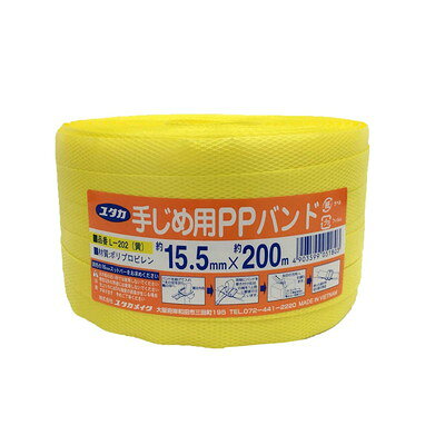 【商品説明】●手締め用タイプのPPバンドです。【用途】●重量物の梱包、角材等の結束、手芸用。●サイズ：15.5mm×200m●厚み：0.5mm●質量：710g●色：イエロー●材質：ポリプロピレン●パッケージサイズ：縦85×横165×奥行165mm●製造国：ベトナム※メーカーの都合によりパッケージ、内容等が変更される場合がございます。当店はメーカーコード（JANコード）で管理をしている為それに伴う返品、返金等の対応は受け付けておりませんのでご了承の上お買い求めください。【代引きについて】こちらの商品は、代引きでの出荷は受け付けておりません。【送料について】北海道、沖縄、離島は送料を頂きます。