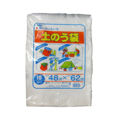 ユタカメイク ユタカ W-24 土のう袋 48cmX62cm 10枚入(代引不可)