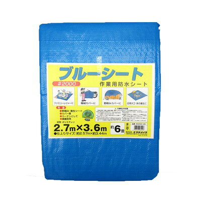 【商品説明】●中厚手の作業用#2000PEシートです。●短期使用タイプ。●サイズ：2.57m×3.44m●厚み：約0.15mm●質量：1.00kg●ハト目間隔：90cm●ハト目数：14●色：ブルー●材質：シート・ハトメ　ポリエチレン●パッケージサイズ：縦380×横290×奥行30mm●耐用期間：約3〜6カ月(目安)●製造国：中国※メーカーの都合によりパッケージ、内容等が変更される場合がございます。当店はメーカーコード（JANコード）で管理をしている為それに伴う返品、返金等の対応は受け付けておりませんのでご了承の上お買い求めください。【代引きについて】こちらの商品は、代引きでの出荷は受け付けておりません。【送料について】北海道、沖縄、離島は送料を頂きます。