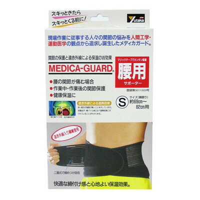 ユタカメイク ユタカ MG-05 メディカガード 腰 S(代引不可)【送料無料】