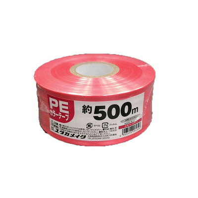 【商品説明】●ポリエチレン製のテープ状の荷造り・結束紐。●巻取り形状が、平巻き(レコード状)タイプ。●運動会等の応援用ポンポンにも。●サイズ：幅50mm×長さ500m●質量：450g●色：レッド●材質：ポリエチレン●パッケージサイズ：縦50×横125×奥行127mm●製造国：中国※メーカーの都合によりパッケージ、内容等が変更される場合がございます。当店はメーカーコード（JANコード）で管理をしている為それに伴う返品、返金等の対応は受け付けておりませんのでご了承の上お買い求めください。【代引きについて】こちらの商品は、代引きでの出荷は受け付けておりません。【送料について】北海道、沖縄、離島は送料を頂きます。