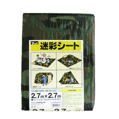 【商品説明】●薄手のシート。●短期使用タイプ。●レジャーシート、カモフラージュ用として。●サイズ：2.57m×2.57m●目安の大きさ：4.5畳●厚み：約0.15mm(±0.02mm)●質量：780g●ハト目間隔：90cm●ハト目数：12●材質：ポリエチレン●パッケージサイズ：縦380×横290×奥行20mm●製造国：中国※メーカーの都合によりパッケージ、内容等が変更される場合がございます。当店はメーカーコード（JANコード）で管理をしている為それに伴う返品、返金等の対応は受け付けておりませんのでご了承の上お買い求めください。【代引きについて】こちらの商品は、代引きでの出荷は受け付けておりません。【送料について】北海道、沖縄、離島は送料を頂きます。