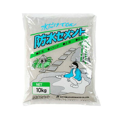 家庭化学工業 防水セメント 10kg グレ-ハコイリ(代引不可)【送料無料】