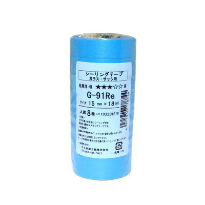 カモ井加工紙 ガラスサッシパネル用マスキングテープ No.G91Re 15mm×18m 8巻入 #178744(代引不可)
