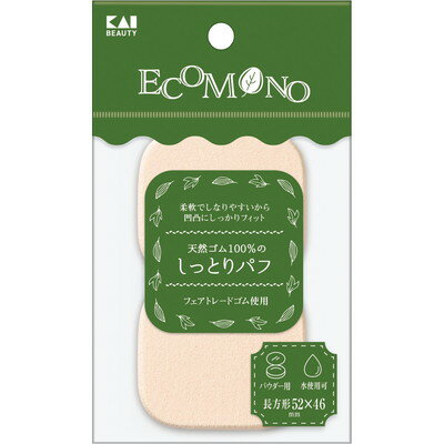 貝印 ECOMONO 天然ゴム100%のしっとりパフ 長方形 2P #KQ3171(代引不可)