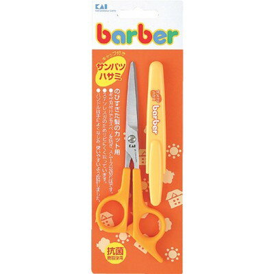 貝印 サンパツハサミ キャップ付 #000KK0230(代引不可)【送料無料】