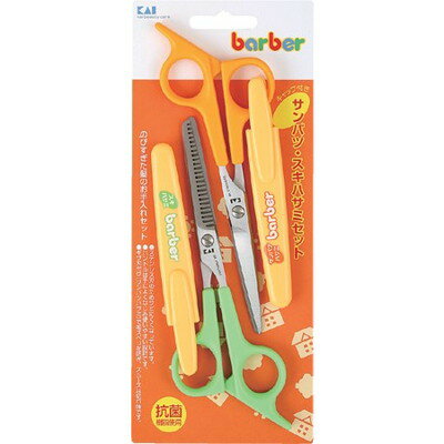 貝印 サンパツ・スキハサミセット キ #000KK0234(代引不可)【送料無料】