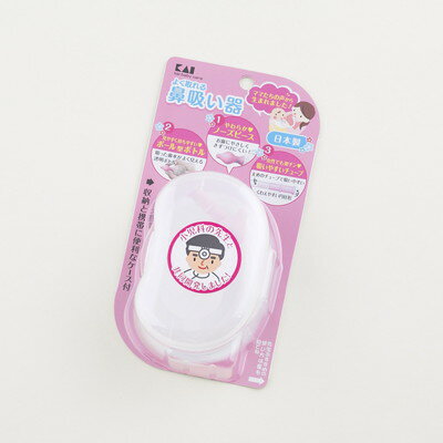 貝印 ベビー鼻吸い器 #000KF0115(代引不可) 貝印 ベビー鼻吸い器 #000KF0115(代引不可)