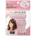 貝印 しっかりとまるヘアクッションカーラーM3P KQ3116(代引不可)(4)
