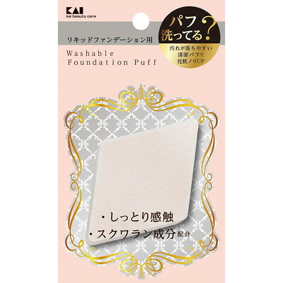 【商品説明】●汚れが落ちやすい清潔パフで化粧ノリUP、リキッド用●パッケージサイズ：135×84×25mm●重量：10g※メーカーの都合によりパッケージ、内容等が変更される場合がございます。当店はメーカーコード（JANコード）で管理をしている為それに伴う返品、返金等の対応は受け付けておりませんのでご了承の上お買い求めください。【代引きについて】こちらの商品は、代引きでの出荷は受け付けておりません。【送料について】北海道、沖縄、離島は送料を頂きます。