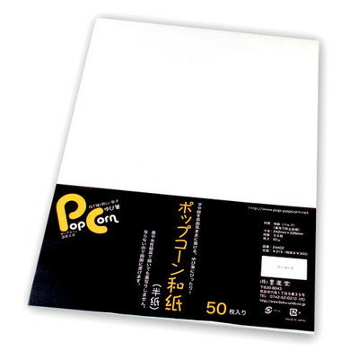 墨運堂 墨運堂 Pop?Corn?和紙(半紙版) #24402(代引不可)