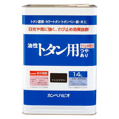 【商品説明】●防サビ配合だからトタン屋根を長期間サビの発生から守ります。●トタン屋根の塗装に必要な基本性能を備えたベーシックタイプ。【用途】トタン、鉄部、木部【塗れないもの】ガルバリウム鋼板、ステンレス板、塩ビ鋼板、アルミ板、樹脂板●容量：14L●色：アリゾナブラウン●商品サイズ（幅×奥行×高さ）：238×238×350●商品重量(g)：17420●乾燥時間：約8時間（20℃)約16時間(冬期)●重ね塗り時間：1日以上(20℃)●塗り面積（m2）：約180〜240●塗り重ね回数：1回※メーカーの都合によりパッケージ、内容等が変更される場合がございます。当店はメーカーコード（JANコード）で管理をしている為それに伴う返品、返金等の対応は受け付けておりませんのでご了承の上お買い求めください。【代引きについて】こちらの商品は、代引きでの出荷は受け付けておりません。【送料について】北海道、沖縄、離島は送料を頂きます。