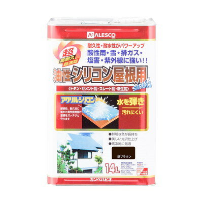 カンペハピオ 油性シリコン屋根用 新ブラウン 14L #00167645541140(代引不可)【送料無料】