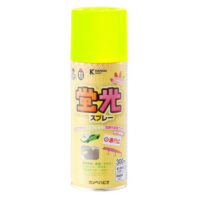 カンペハピオ 蛍光スプレー 蛍光イエロー 300ML #00747641612300(代引不可)
