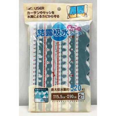 ユーザー ユーザー U-Q590 窓結露吸水シート ウインター(代引不可)