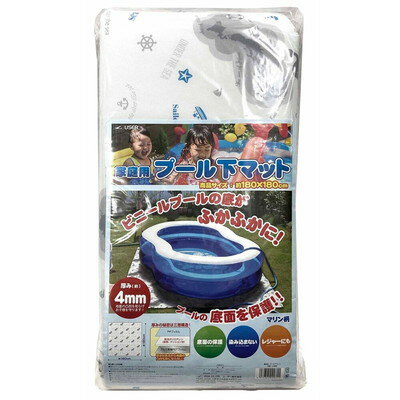 ユーザー ユーザー U-Q902 プール下マット マリン(代引不可)【送料無料】