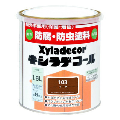 Coating, Repair, Various Materials - カンペハピオ キシラデコール チーク 1.6L #00017670170000(代引不可)【送料無料】