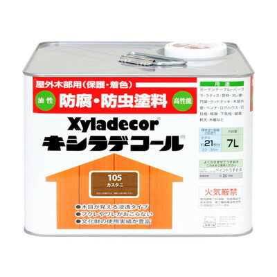 Paint - カンペハピオ キシラデコール カスタニ 7L #00017670290000(代引不可)【送料無料】