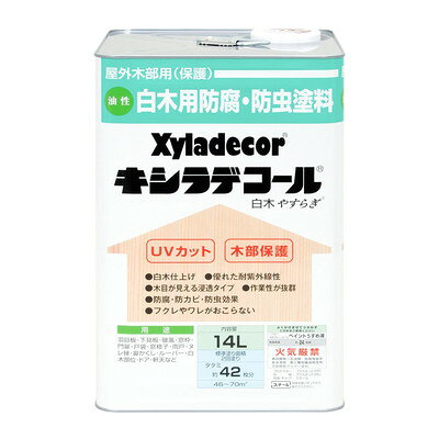 カンペハピオ キシラデコール 白木 やすらぎ 14L #00017670050000(代引不可)【送料...