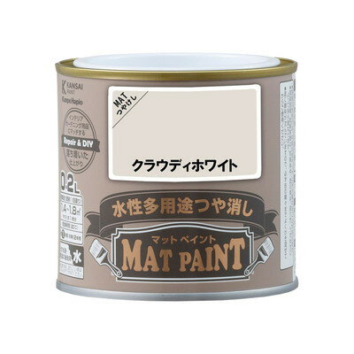 【商品説明】●[落ち着いたツヤ消し仕上がり]優しい色合いのつや消しタイプ。落ち着いたツヤがガーデニングの花や植栽、他のインテリアの色調にマッチします。●[屋外・屋内幅広く使用できます]屋内外の木部・鉄部・コンクリート・プラスチックから、かべ紙まで幅広い用途に使用できます。●[防カビ剤配合]長期間カビの発生を防ぎます。●[塗りやすい塗料]臭いが少なく、乾燥が速く、塗りやすい水性塗料です。●【用途】：※表記の用途以外には使用しないでください。木部・木製品家具/インテリアグッズ/板べい/ドア/ガーデニング用品等鉄部・鉄製品門扉/フェンス/物置/鉄骨/鉄柱/電気・機械器具/農機具等プラスチック系発泡スチロール/プラスチック（硬質塩ビ、アクリル、ABS）等※ポリエチレン、ポリプロピレンなどは除く屋内壁・各種ボード室内壁（リビング・キッチン・寝室・子供部屋など）/ビニールクロス/モルタル壁/板壁/石膏ボード・ケイカル板等※ポリエチレン、ポリプロピレン、壁紙などは除く屋外壁・塀コンクリート・モルタル面の外壁/サイディング面（セラミック系は除く）/ブロック塀等●容量：0.2L●パッケージサイズ(約)：幅77×奥行77×高さ71mm●パッケージ重量(約)：0.3kg●カラー：クラウディホワイト●仕上げ加工：マット●【乾燥・塗重時間】：〈20℃〉乾燥時間/約1時間塗重時間/約4時間以上〈冬期〉乾燥時間/約2時間塗重時間/約6時間以上●【塗り面積（1回塗）】：[0.2L]平方メートル/約1.4〜1.8m2タタミの広さ/約1枚分●取扱いの際は、商品記載の注意事項等をよく読んでからご使用ください。●[乾燥時間・塗面積について]乾燥時間、塗面積の表示は、気象条件・塗る素材・形状・塗り方などによって多少異なります。●[使用時・乾燥時は充分に換気を]有機溶剤が含まれているので、塗装中・乾燥中ともに換気をよくして下さい。●[塗装時は広がり易いので要注意]人・物・観賞魚・ペット類・食品等にかからないようにして下さい。●[寒期・梅雨時期は注意を]気温5℃以下の時や、雨天・湿度の高い時（85%以上)及び風の強い時は、塗らないで下さい。●[汚れてもいい服装で]汚れても差し支えのない服装で作業してください。●【用具の手入れ】：新聞紙などで拭き取り、中性洗剤入りの水で洗い、乾燥、保管します。●日本●クラウディホワイト※メーカーの都合によりパッケージ、内容等が変更される場合がございます。当店はメーカーコード（JANコード）で管理をしている為それに伴う返品、返金等の対応は受け付けておりませんのでご了承の上お買い求めください。【代引きについて】こちらの商品は、代引きでの出荷は受け付けておりません。【送料について】北海道、沖縄、離島は送料を頂きます。