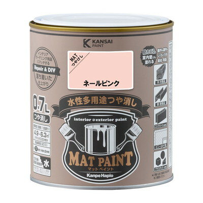 カンペハピオ マットペイント ネールピンク 0.7L(代引不可)【送料無料】