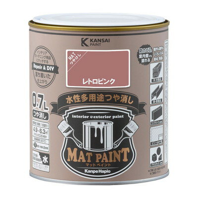 Rakuten - カンペハピオ マットペイント レトロピンク 0.7L(代引不可)【送料無料】