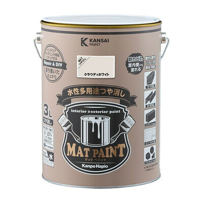 カンペハピオ マットペイント クラウディホワイト 3L(代引不可)【送料無料】