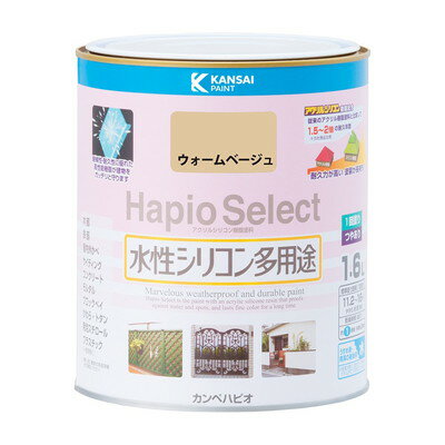 Paint - カンペハピオ ハピオセレクト ウォームベージュ 1.6L #00017650121016(代引不可)【送料無料】