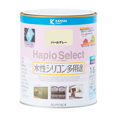 カンペハピオ ハピオセレクト パールグレー 1.6L #00017650541016(代引不可)【送料...