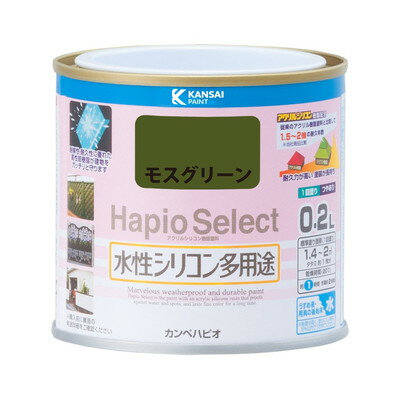 カンペハピオ ハピオセレクト モスグリーン 0.2L #00017655081002(代引不可)