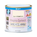 カンペハピオ ハピオセレクト ニュートラルホワイト 0.2L #00017650701002(代引不可)