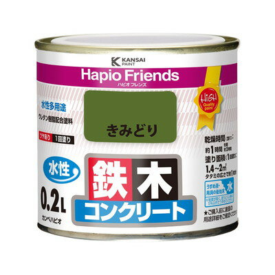 カンペハピオ ハピオフレンズ きみどり 0.2L #00077650281002(代引不可)