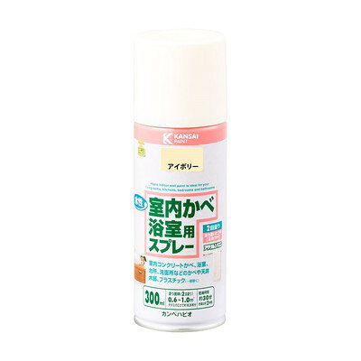 カンペハピオ 室内かべ浴室用スプレー アイボリー 300ML #00547650072300(代引不可)【送料無料】