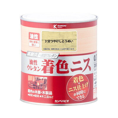 【商品説明】●木目を生かした着色と美しいツヤの二ス仕上げが同時にできます。●高耐久ウレタン樹脂配合だから磨耗や衝撃に強く、耐久性に優れ、長期間木部を守ります。●磨耗や衝撃に強い油性タイプ【用途】家具・建具・木工品など屋内の木部・木製品。【塗れないもの】高級家具、床面、テーブル天面、吸い込みのない素材(プリント合板・デコラ板)、UV塗装やセラミック塗装をしたもの、常に水に浸かっている所●容量：0.7L●色：3分つやとうめい●商品サイズ（幅×奥行×高さ）：119Φ×121●商品重量(g)：852●乾燥時間：約2時間（20℃）約4時間（冬期）●重ね塗り時間：6時間以上（20℃）約10時間以上（冬期）●塗り面積（m2）：約4.2〜5.6●塗り重ね回数：2回※メーカーの都合によりパッケージ、内容等が変更される場合がございます。当店はメーカーコード（JANコード）で管理をしている為それに伴う返品、返金等の対応は受け付けておりませんのでご了承の上お買い求めください。【代引きについて】こちらの商品は、代引きでの出荷は受け付けておりません。【送料について】北海道、沖縄、離島は送料を頂きます。