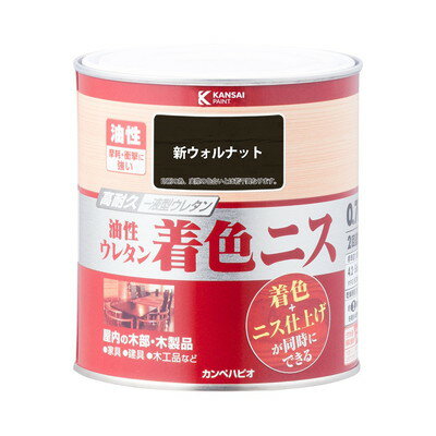 【商品説明】●木目を生かした着色と美しいツヤの二ス仕上げが同時にできます。●高耐久ウレタン樹脂配合だから磨耗や衝撃に強く、耐久性に優れ、長期間木部を守ります。●磨耗や衝撃に強い油性タイプ【用途】家具・建具・木工品など屋内の木部・木製品。【塗れないもの】高級家具、床面、テーブル天面、吸い込みのない素材(プリント合板・デコラ板)、UV塗装やセラミック塗装をしたもの、常に水に浸かっている所●容量：0.7L●色：新ウォルナット●商品サイズ（幅×奥行×高さ）：119Φ×121●商品重量(g)：852●乾燥時間：約2時間（20℃）約4時間（冬期）●重ね塗り時間：6時間以上（20℃）約10時間以上（冬期）●塗り面積（m2）：約4.2〜5.6●塗り重ね回数：2回※メーカーの都合によりパッケージ、内容等が変更される場合がございます。当店はメーカーコード（JANコード）で管理をしている為それに伴う返品、返金等の対応は受け付けておりませんのでご了承の上お買い求めください。【代引きについて】こちらの商品は、代引きでの出荷は受け付けておりません。【送料について】北海道、沖縄、離島は送料を頂きます。