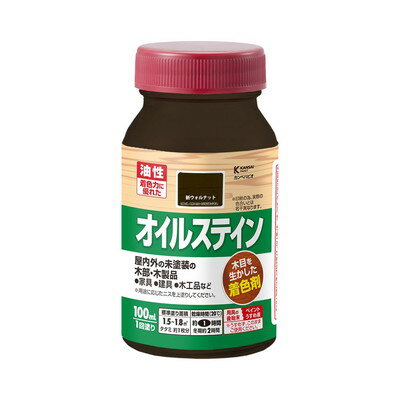 【商品説明】●木目をいかした、鮮やかな着色仕上げができます。着色力と耐久性に優れているので屋外でも使用できます。●着色力に優れた油性タイプ。【用途】家具・建具・木工品など屋内の未塗装の木部・木製品。【塗れないもの】高級家具、床面、テーブル天面、吸い込みのない素材(プリント合板・デコラ板)、UV塗装やセラミック塗装をしたもの、常に水に浸かっている所※必ず用途に応じたニスを上塗りしてください。※旧塗膜がある場合は完全に取り除く必要があります。●容量：100ml●色：新ウォルナット●商品サイズ（幅×奥行×高さ）：52Φ×97●商品重量(g)：225●乾燥時間：約1時間(20℃)約2時間(冬期)●重ね塗り時間：4時間以上(20℃)8時間以上(冬期)●塗り面積（m2）：約1.5〜1.8●塗り重ね回数：1回※メーカーの都合によりパッケージ、内容等が変更される場合がございます。当店はメーカーコード（JANコード）で管理をしている為それに伴う返品、返金等の対応は受け付けておりませんのでご了承の上お買い求めください。【代引きについて】こちらの商品は、代引きでの出荷は受け付けておりません。【送料について】北海道、沖縄、離島は送料を頂きます。