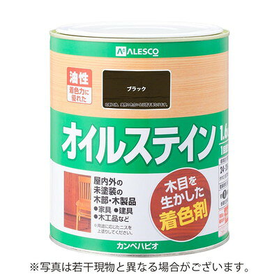 【商品説明】●木目をいかした、鮮やかな着色仕上げができます。着色力と耐久性に優れているので屋外でも使用できます。●着色力に優れた油性タイプ。【用途】家具・建具・木工品など屋内の未塗装の木部・木製品。【塗れないもの】高級家具、床面、テーブル天面、吸い込みのない素材(プリント合板・デコラ板)、UV塗装やセラミック塗装をしたもの、常に水に浸かっている所※必ず用途に応じたニスを上塗りしてください。※旧塗膜がある場合は完全に取り除く必要があります。●容量：1.6L●色：ブラック●商品サイズ（幅×奥行×高さ）：143Φ×167●商品重量(g)：1880●乾燥時間：約1時間(20℃)約2時間(冬期)●重ね塗り時間：4時間以上(20℃)8時間以上(冬期)●塗り面積（m2）：約24〜28●塗り重ね回数：1回※メーカーの都合によりパッケージ、内容等が変更される場合がございます。当店はメーカーコード（JANコード）で管理をしている為それに伴う返品、返金等の対応は受け付けておりませんのでご了承の上お買い求めください。【代引きについて】こちらの商品は、代引きでの出荷は受け付けておりません。【送料について】北海道、沖縄、離島は送料を頂きます。