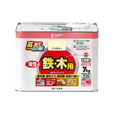 【商品説明】●ウレタン樹脂配合だから紫外線・排ガス・雪・酸性雨など外敵から建物を守り、長期間風合い・ツヤを保ちます。●光沢が優れ、鉄部のサビに強い油性タイプ。※溶剤臭が強いので室内での塗装には不向きです。●防サビ配合だから鉄部をサビの発生から守ります。【用途】門扉・シャッター・トタン・フェンス・農機具・遊具などの鉄部、羽目板・雨戸・板塀・ガーデニング用品などの木部【塗れないもの】自動車、バイク、高級家具、床面、ビニールクロス、常に水に浸かっている所、鉄以外の金属(ステンレス、アルミ、メッキ、真ちゅう、銅、ホーロー)、タイル、陶器、ポリカーボネート、ポリエチレン、ポリプロピレン、シリコンなど特殊処理された素材●容量：7k●色：アイボリー●商品サイズ（幅×奥行×高さ）：238×238×174●商品重量(g)：7770●乾燥時間：約3時間（20℃）約6時間(冬期)●重ね塗り時間：20時間以上(20℃)●塗り面積（m2）：約47〜64●塗り重ね回数：1回※メーカーの都合によりパッケージ、内容等が変更される場合がございます。当店はメーカーコード（JANコード）で管理をしている為それに伴う返品、返金等の対応は受け付けておりませんのでご了承の上お買い求めください。【代引きについて】こちらの商品は、代引きでの出荷は受け付けておりません。【送料について】北海道、沖縄、離島は送料を頂きます。