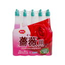 ヨーキ産業 活力アンプル 薔薇用 35ml 10本入(代引不可)